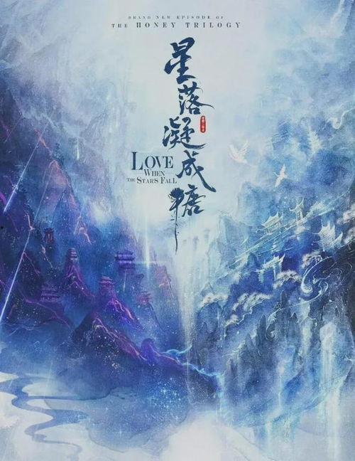 星落凝成糖,甜蜜校园恋曲，青春记忆里的璀璨星辰