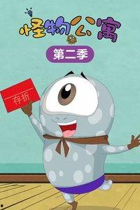 体内的怪物 第二季,暗流涌动的神秘力量