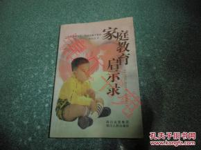 家庭启示录,温馨岁月里的智慧篇章